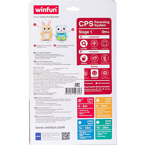 Мягкая игрушка 3 в 1 WinFun Заяц от WinFun