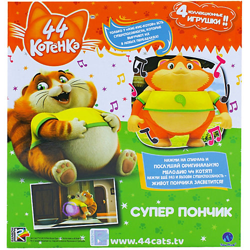 Музыкальная фигурка Rainbow "44 котёнка" Пончик, 15 см от Rainbow