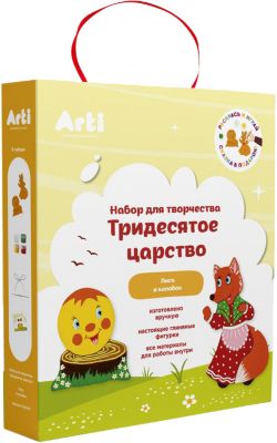 Набор для творчества Arti "Лиса и колобок"