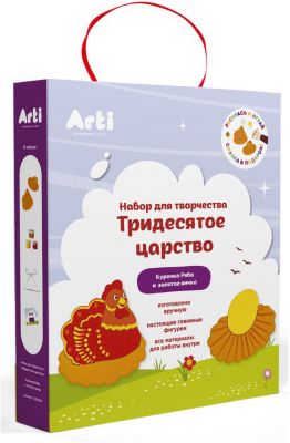 Набор для творчества Arti "Курочка Ряба и золотое яичко"