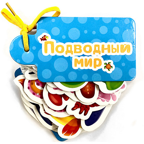 Вырубные картинки на шнурочке "Подводный мир" от Проф-Пресс