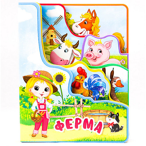 Книжка с вырубкой "Ферма", Романова Е. от Проф-Пресс