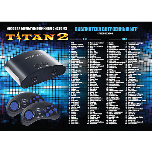 Игровая приставка Titan 2, 400 игр от Titan