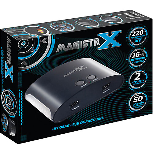 Игровая приставка Magistr Х, 220 игр