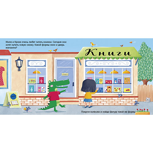 Книжка-игра "Умные колёсики" Прогулка по городу от Clever