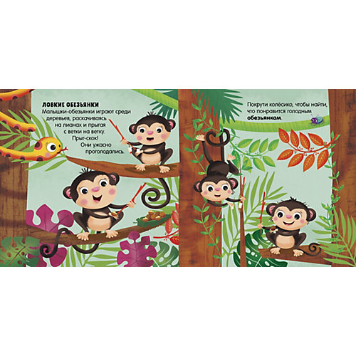 Книжка-игра "Умные колёсики" Кто что ест?, Н. Уоткинз от Clever