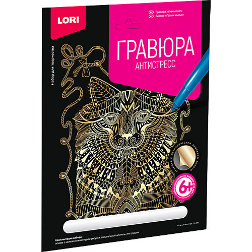 Гравюра большая Lori "Ученый кот", серия Антистресс с эффектом золота от LORI