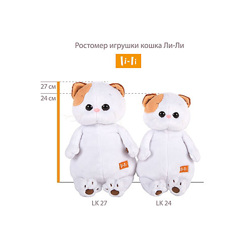 Мягкая игрушка Budi Basa Кошечка Ли-Ли в оранжевом плаще, 27 см от Budi Basa