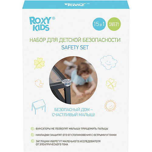 Набор блокирующих устройств для дома Roxy-Kids от Roxy-Kids