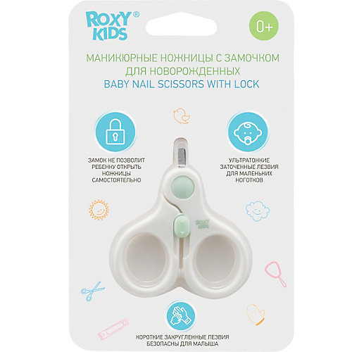 Маникюрные ножницы для новорожденных Roxy-Kids - белый от Roxy-Kids