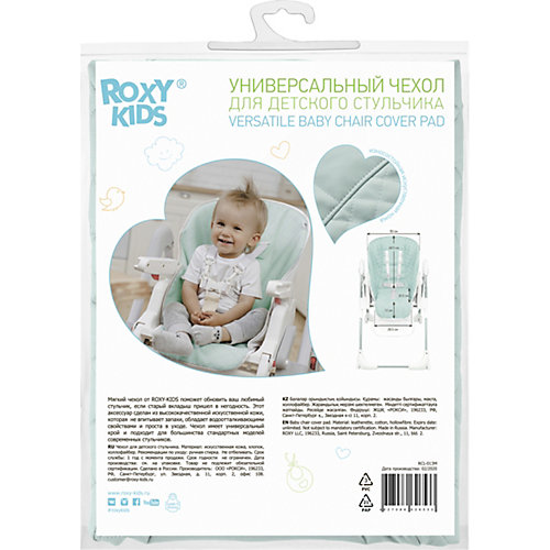 Универсальный чехол для детского стульчика Roxy-Kids ментоловый от Roxy-Kids