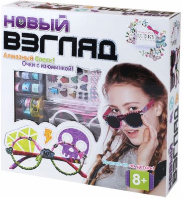 Набор для творчества Lukky Новый взгляд