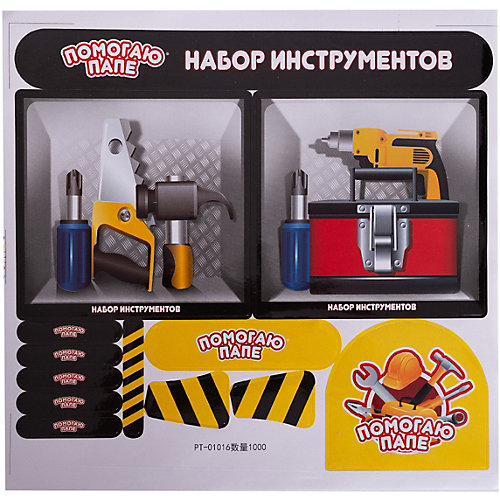Набор ABtoys Помогаю Папе от ABtoys