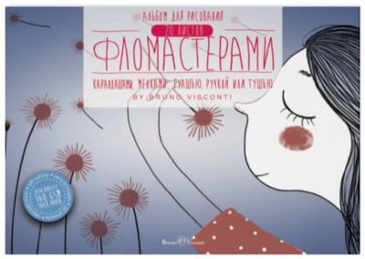 Бумага для рисования цветными карандашами Bruno Visconti