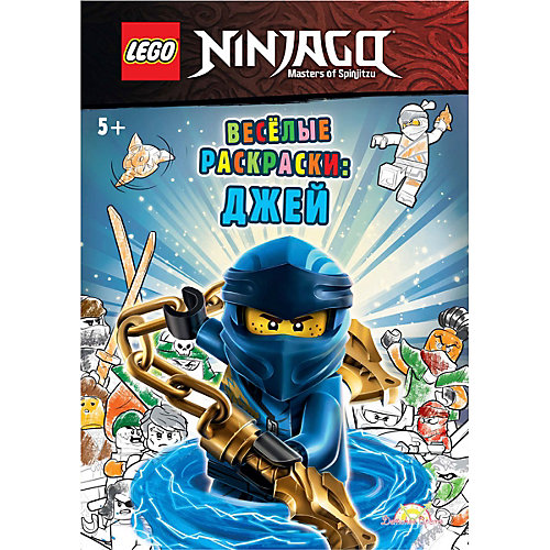 Книга-раскраска LEGO Ninjago "Веселые раскраски: Джей" от LEGO