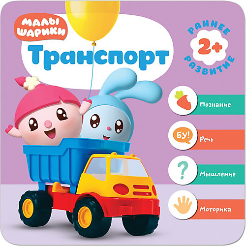 Комплект пособий Малышарики "Курс раннего развития" от Малышарики