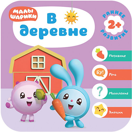 Комплект пособий Малышарики "Курс раннего развития" от Малышарики