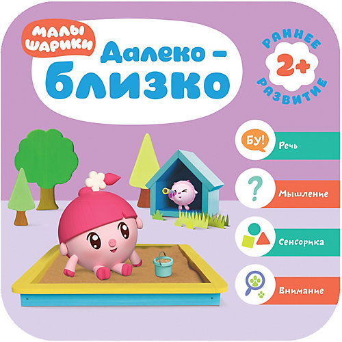 Комплект пособий Малышарики "Курс раннего развития" от Малышарики