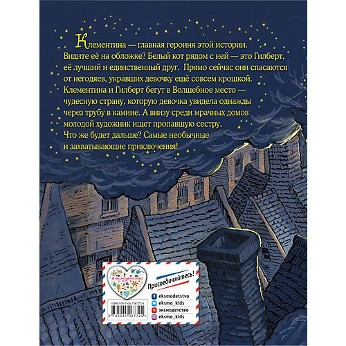 Фэнтези "Волшебное место", Уормелл К. от Эксмо