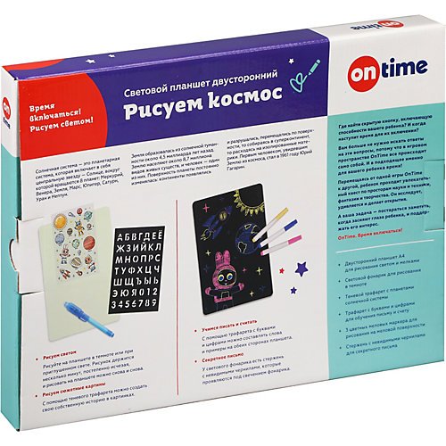 Световой планшет On Time Рисуем космос от On Time