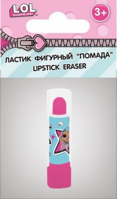 Ластик фигурный LOL Помада