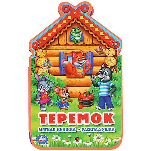 Книжка-раскладушка "Теремок" от Умка