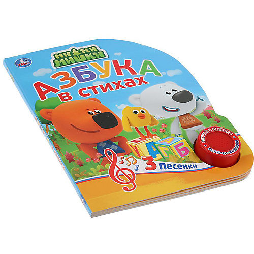 Музыкальная книжка "Ми-мимишки. Азбука в стихах" от Умка