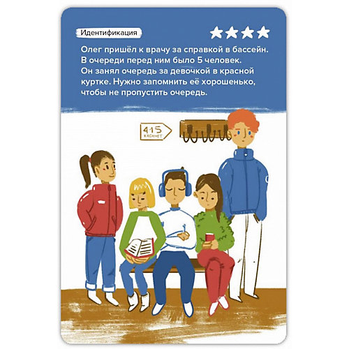 Игра-головоломка Brainy Trainy Развитие памяти от Brainy Trainy