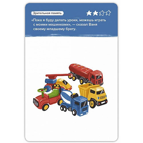 Игра-головоломка Brainy Trainy Развитие памяти от Brainy Trainy