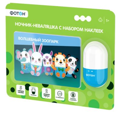 Ночник-неваляшка Фотон "Волшебный зоопарк", с наклейками