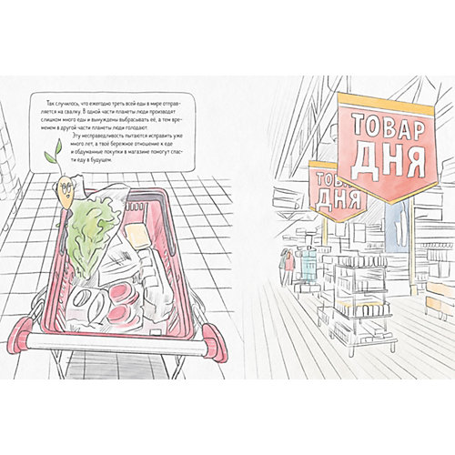Ася и пластиковый мир, Мицкевич А. от Clever