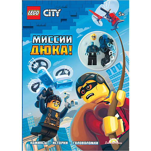 Книга с игрушкой LEGO City - Миссии Дюка! от LEGO