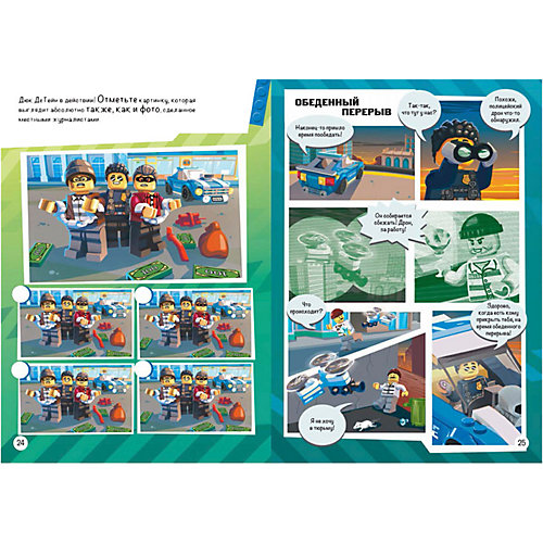 Книга с игрушкой LEGO City - Миссии Дюка! от LEGO