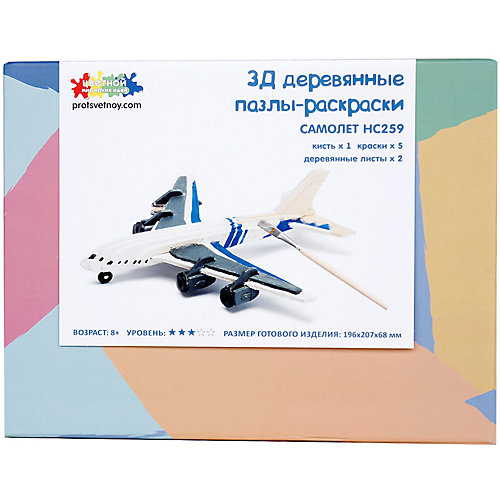 3D пазл-раскраска "Цветной" Самолет от ТМ Цветной