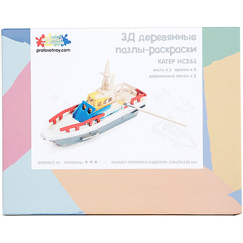3D пазл-раскраска "Цветной" Спасательная лодка