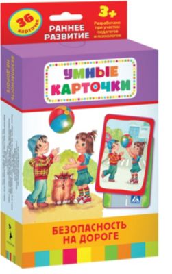 Развивающие карточки Безопасность на дороге