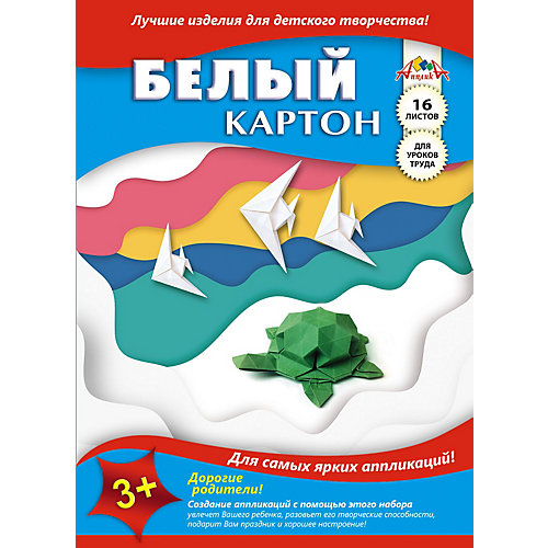 Белый картон Апплика "Черепашка", А4, 16 листов от АппликА