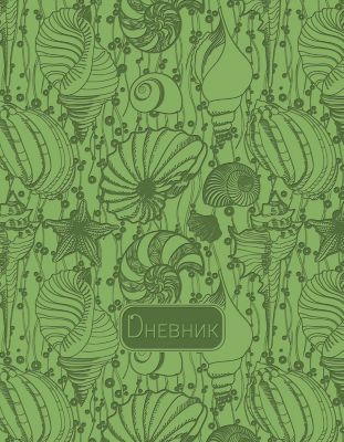 Универсальный дневник Апплика "Подводный мир", 48 листов