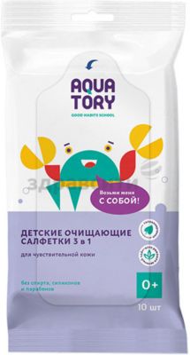 Детские очищающие салфетки Aquatory 3 в 1, 10 шт