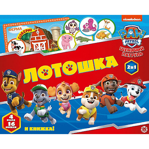 Лотошка "Щенячий патруль" от ИД Лев