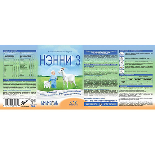Молочный напиток на основе козьего молока Нэнни 3, с 12 мес, 800 г от Бибиколь