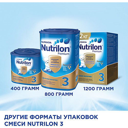 Детское молочко Nutrilon Junior Premium 3, с 12 мес, 400 г от Nutrilon
