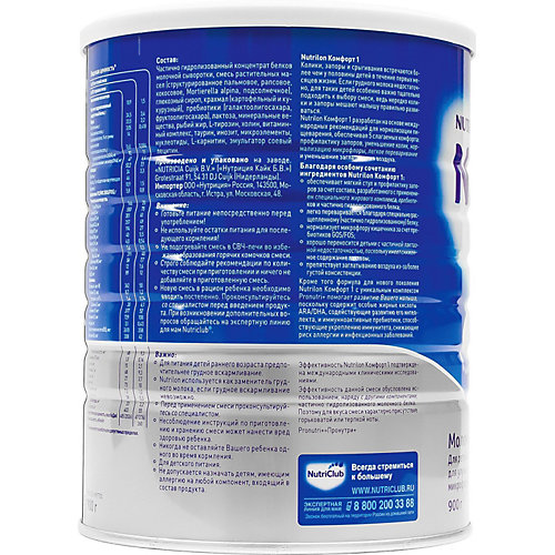 Молочная смесь Nutrilon Комфорт 1, с 0 мес, 900 г от Nutrilon