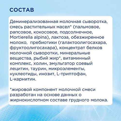 Молочная смесь Nutrilon Premium 1, с 0 мес, 800 г от Nutrilon