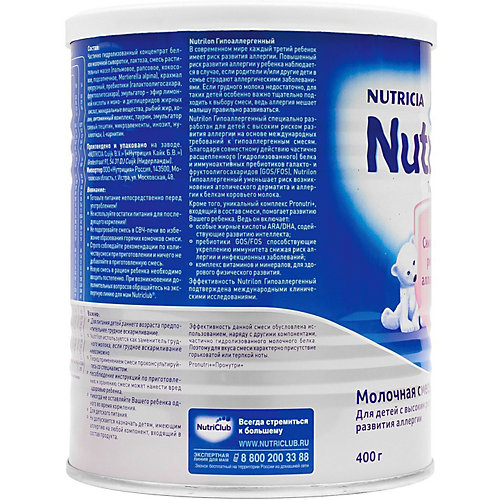 Молочная смесь Nutrilon 2 гипоаллергенный, с 6 мес, 400 г от Nutrilon