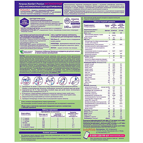 Молочная смесь Nutrilak Premium Кисломолочный, с 0 мес, 350 г от Nutrilak