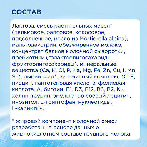 Молочная смесь Nutrilon Premium 2, с 6 мес, 600 г от Nutrilon