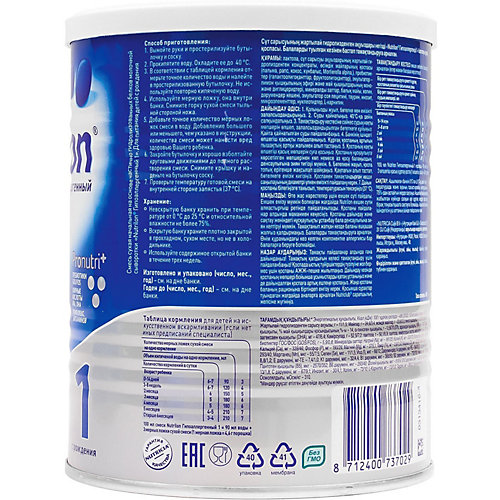 Молочная смесь Nutrilon 1 гипоаллергенный, с 0 мес, 400 г от Nutrilon