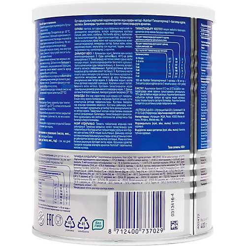 Молочная смесь Nutrilon 1 гипоаллергенный, с 0 мес, 400 г от Nutrilon
