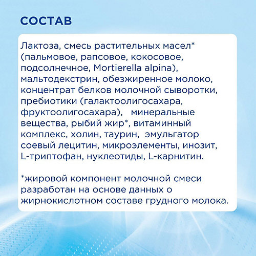 Молочная смесь Nutrilon Premium 2, с 6 мес, 800 г от Nutrilon